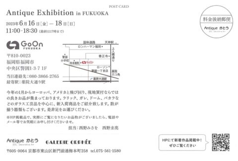 Antique Exhibition in FUKUOKA