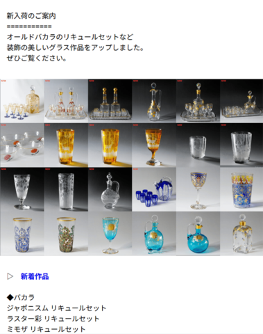 メール配信開始のお知らせ【登録者募集中！】